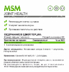 MSM 700 мг 60 капсул купить в Москве