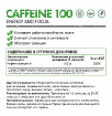 Caffeine 100 мг 60 капсул купить в Москве