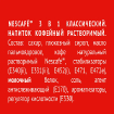 Nescafe Classic растворимый порционный 20 шт х 14.5 г купить в Москве