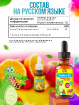 For Kids Vitamin D3 Mixed Berry Flavor купить в Москве