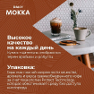 Набор 2х250г Poetti Daily Mokka молотый купить в Москве