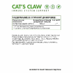 Cat's Claw 500 мг 60 капсул купить в Москве