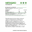METABIO Lactopentin купить в Москве
