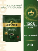 Monarch м/у купить в Москве