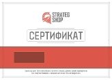 Сертификат на произвольную сумму купить в Москве