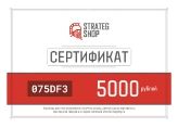 Сертификат на 5000 рублей купить в Москве