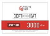 Сертификат на 3000 рублей купить в Москве