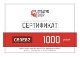 Сертификат на 1000 рублей купить в Москве