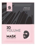 3D Volume Gum Mask купить в Москве