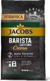 Кофе Jacobs Barista Editions Crema натуральный жареный в зернах купить в Москве