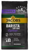Кофе Jacobs Barista Editions Espresso натуральный жареный в зернах купить в Москве