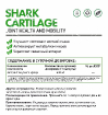 Shark Cartilage 600 мг 60 капсул купить в Москве