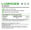 L-Carnosine 500 мг 60 капсул купить в Москве