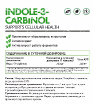 Indole-3-Carbinol 200 мг 60 капсул купить в Москве