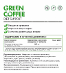 Green Coffee 400 мг 60 капсул купить в Москве