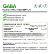 GABA 450 мг 60 капсул купить в Москве
