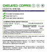 Chelated Copper 3 мг 60 капсул купить в Москве