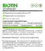Biotin 5000 мкг 60 капсул купить в Москве