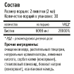 Biotin 6000 мкг купить в Москве