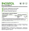 Inositol 60 капсул купить в Москве