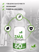 ZMA 60 капсул купить в Москве