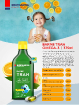 Barne Tran Omega-3 для детей (фруктовая) купить в Москве
