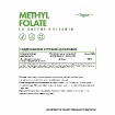 Vegan Methyl Folate 60 капсул купить в Москве