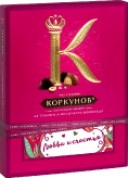 Набор конфет Коркунов Ассорти из тёмного и молочного шоколада купить в Москве