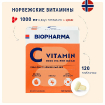 Vitamin C 1000 мг 120 таблеток купить в Москве