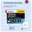 ZMA Trippel Sport+ 60 капсул купить в Москве