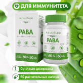 PABA (Vit B10) 60 капсул купить в Москве