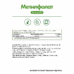Vegan Methyl Folate 30 капсул купить в Москве