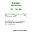 Betaine HCL 30 капсул купить в Москве