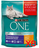 Набор PURINA ONE 8х750 г Сухой корм для стерилизованных кошек, с высоким содержанием курицы и злаками купить в Москве