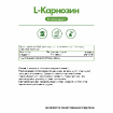 L-Carnosine 500 мг 30 капсул купить в Москве