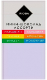 ШОКОЛАД РИОБА Ассорти молочный (6 вкусов) купить в Москве