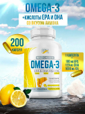 Wild Caught Omega 3 Fish oil 1000 мг Lemon Flavor EPA 180 мг DHA 120 мг 200 капсул купить в Москве