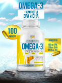 Wild Caught Omega 3 Fish oil 1000 мг EPA 180 мг DHA 120 мг 100 капсул купить в Москве