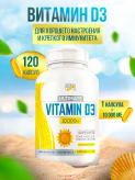 Vitamin D3 10000 МЕ 120 капсул купить в Москве