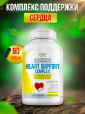Essential Heart Support Complex Cardiovascular & Circulatory Health 90 капсул купить в Москве
