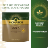 Monarch Gold купить в Москве Monarch Gold купить в Москве