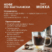 Poetti Daily Mokka молотый купить в Москве