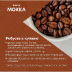 Набор 2х250г Poetti Daily Mokka молотый купить в Москве