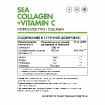 Sea Collagen + Vitamin C 120 капсул купить в Москве