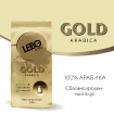 Lebo Gold молотый для турки купить в Москве