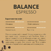 Lebo Balance Espresso Зерно купить в Москве