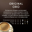 Jardin Original Oro Зерно купить в Москве