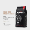 НАБОР Bushido Black Katana в зернах 1 кг х 2шт купить в Москве