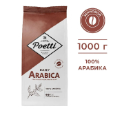 Poetti Daily Arabica в зернах купить в Москве