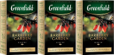 НАБОР Greenfield Barberry Garden 100 г х 3 шт купить в Москве